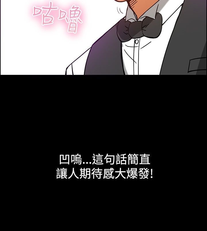 亲爱的,我劈腿了第29话