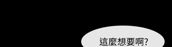 親愛的,我劈腿了第30話