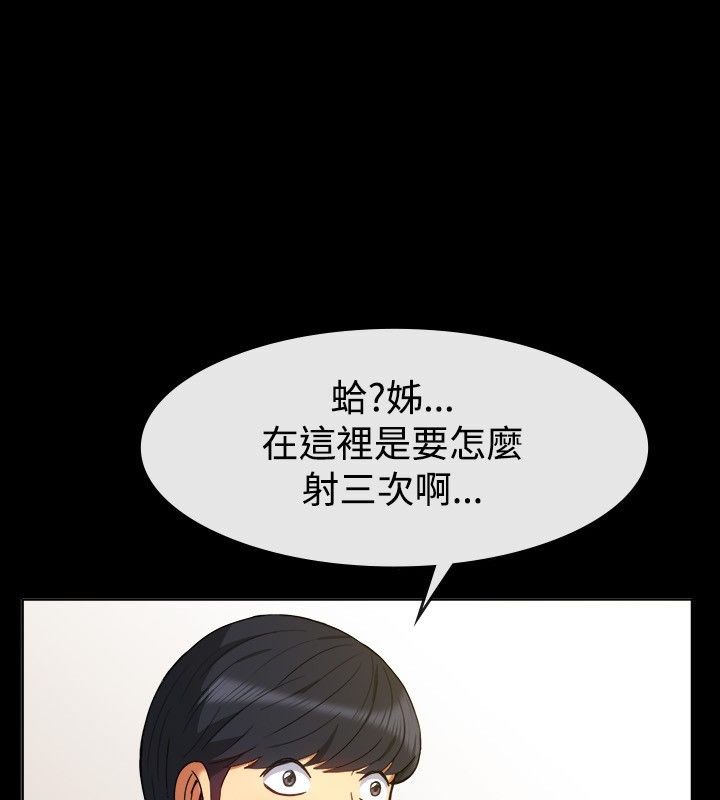 亲爱的,我劈腿了第30话