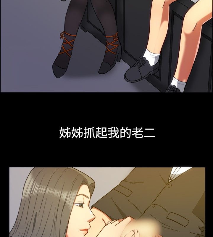 親愛的,我劈腿了第30話