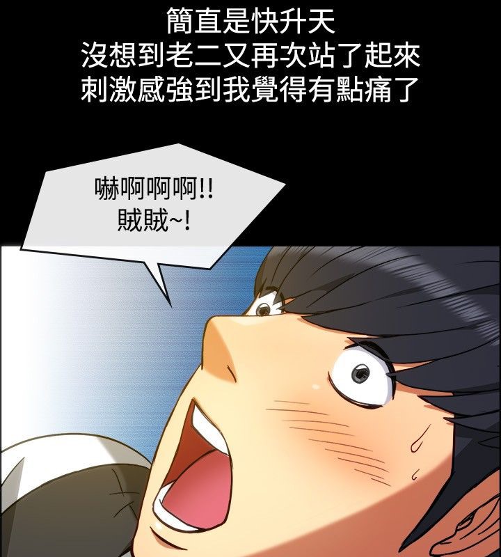 親愛的,我劈腿了第30話