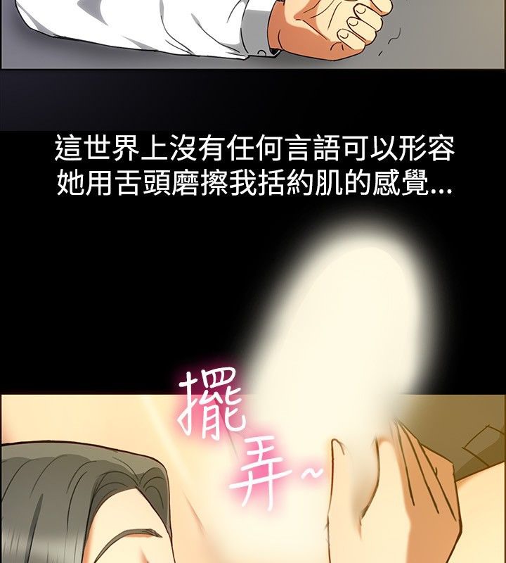 親愛的,我劈腿了第30話