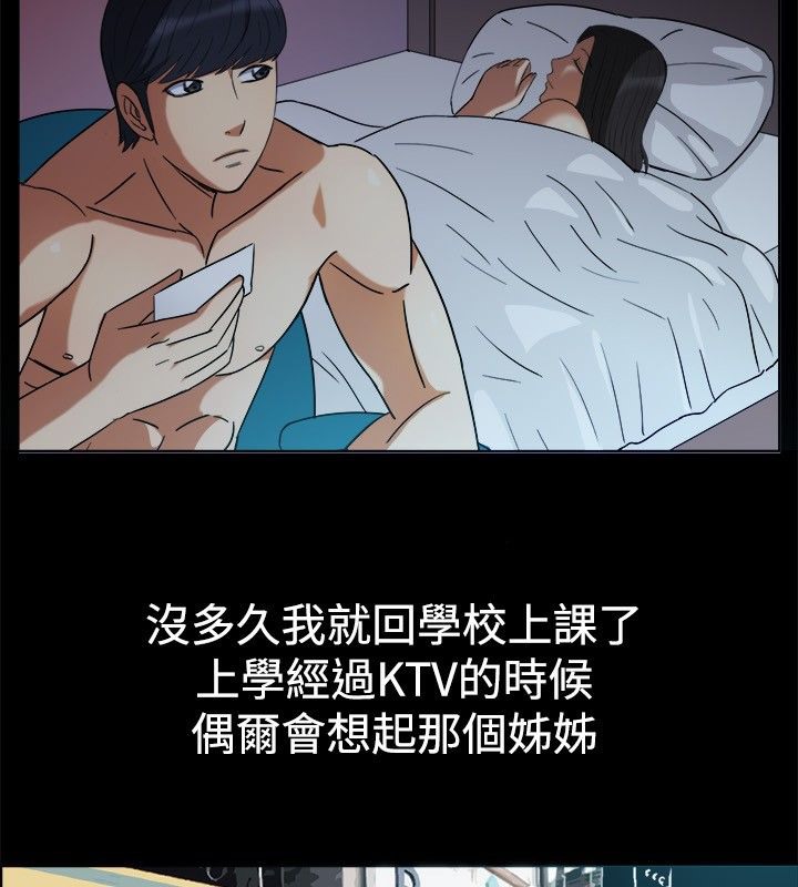 親愛的,我劈腿了第30話