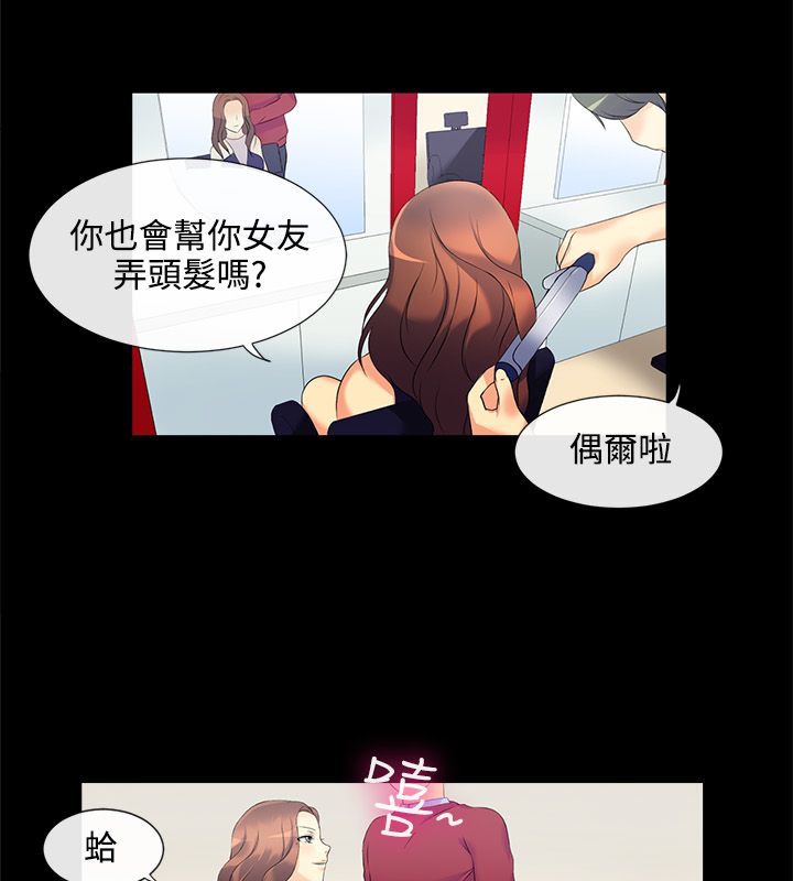 亲爱的,我劈腿了第31话