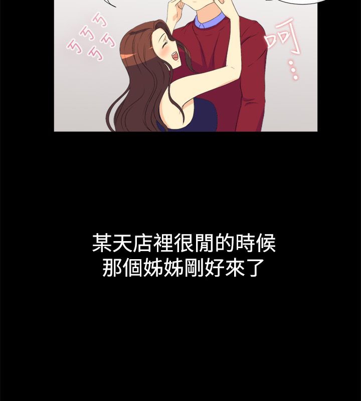 親愛的,我劈腿了第31話