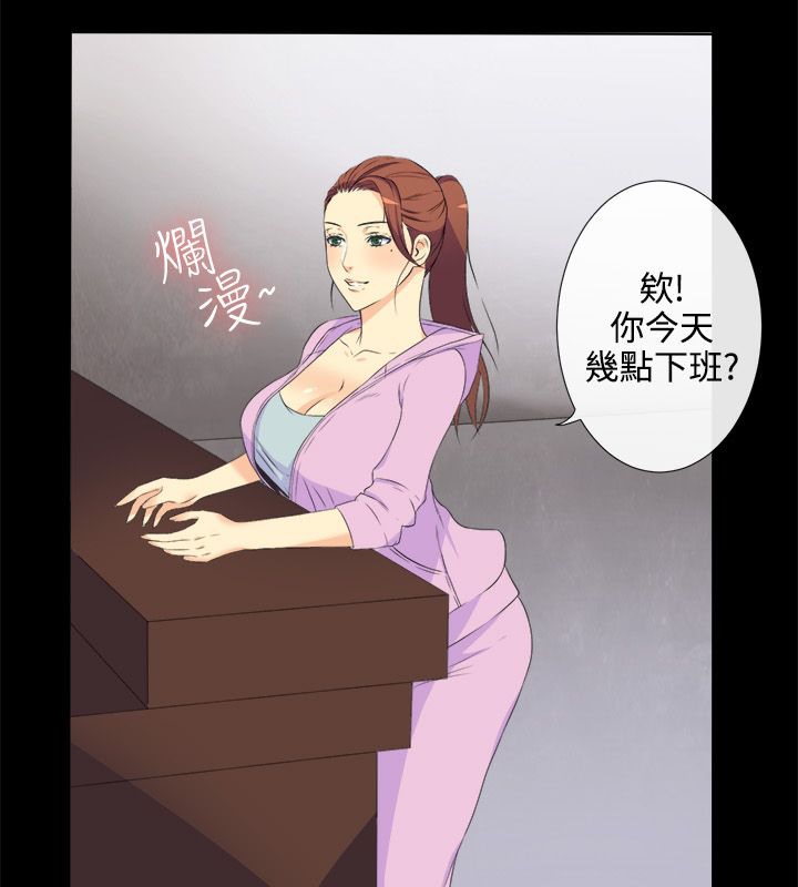 亲爱的,我劈腿了第31话