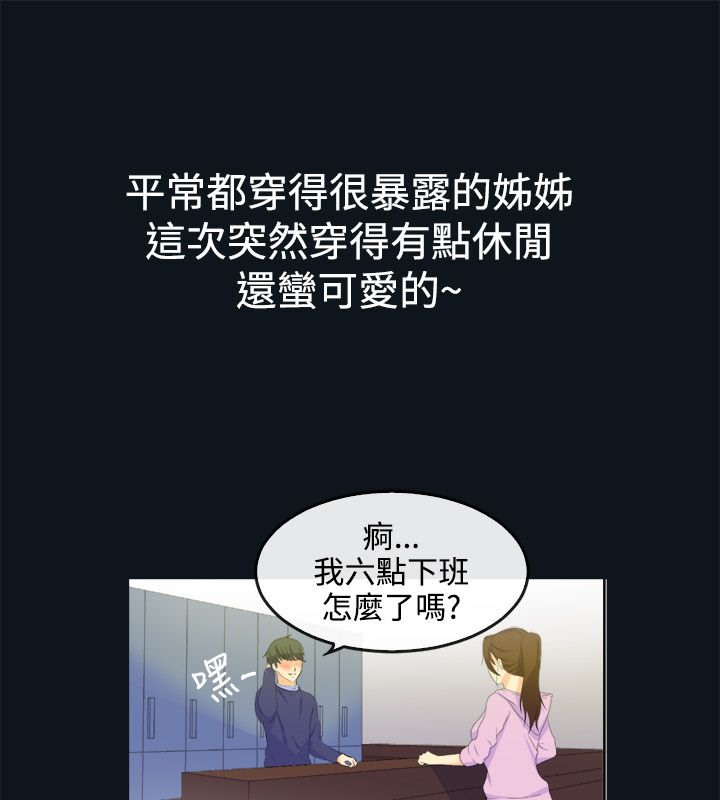 亲爱的,我劈腿了第31话