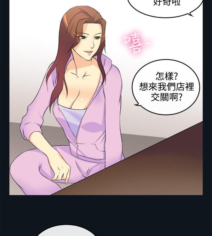親愛的,我劈腿了第31話