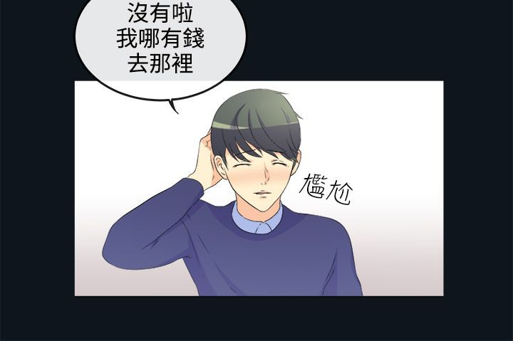 亲爱的,我劈腿了第31话