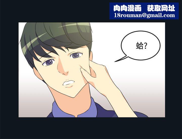 親愛的,我劈腿了第31話