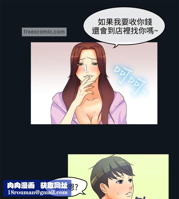 亲爱的,我劈腿了第31话