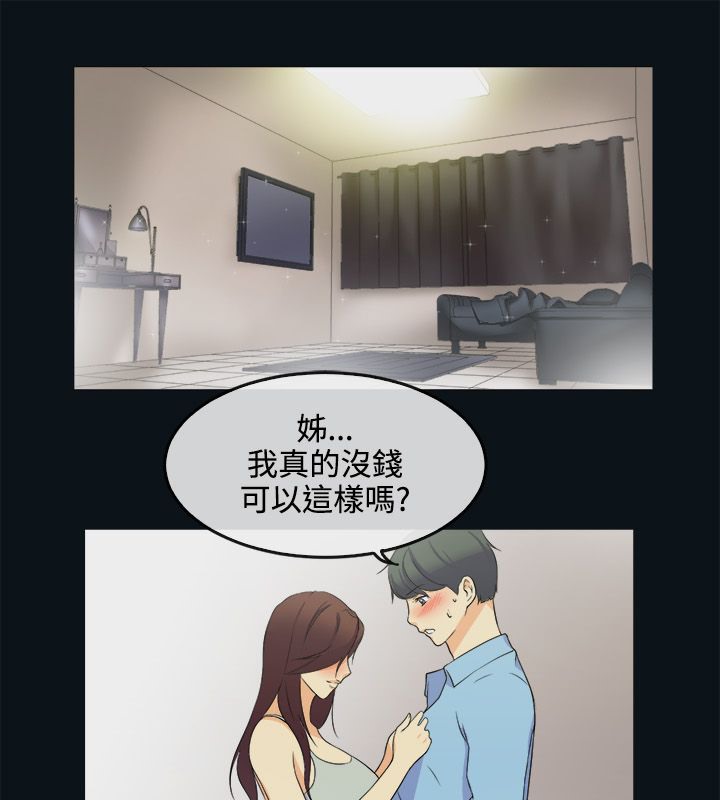 亲爱的,我劈腿了第31话