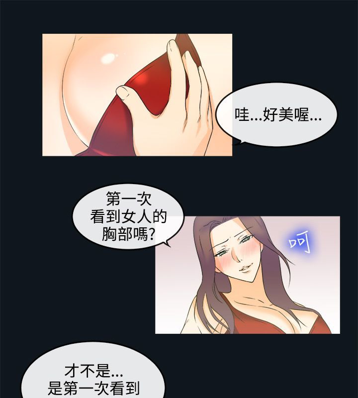 亲爱的,我劈腿了第31话