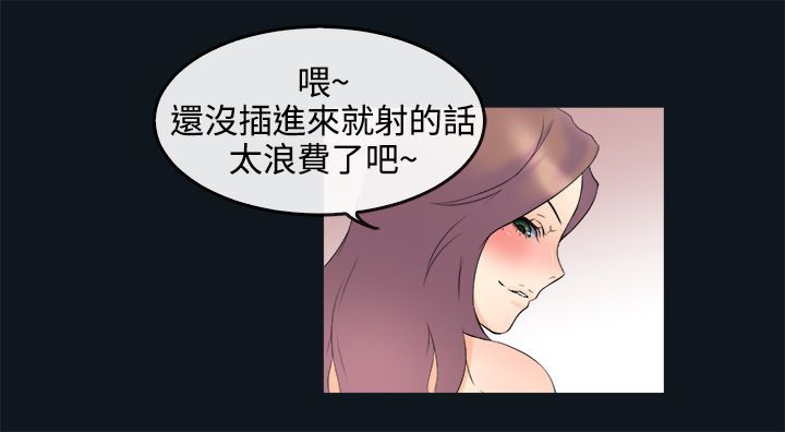 親愛的,我劈腿了第31話