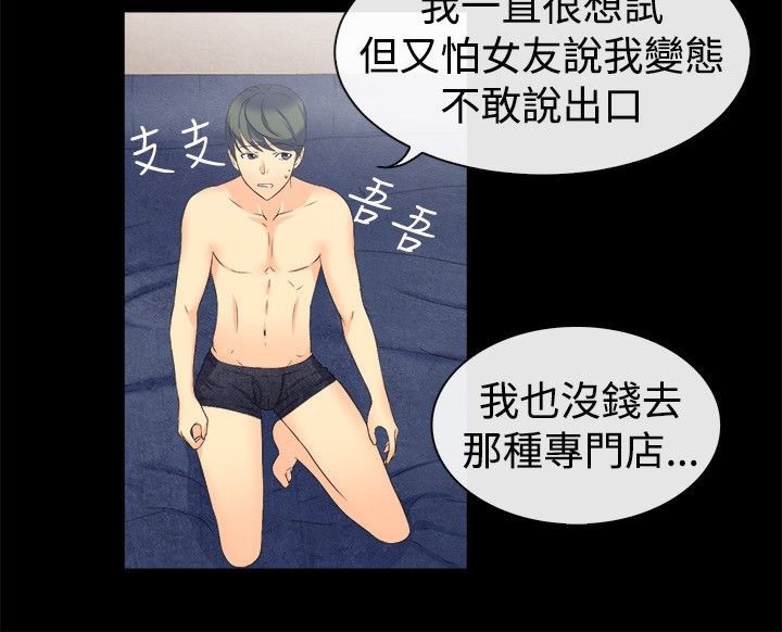 親愛的,我劈腿了第32話