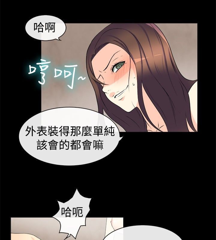 親愛的,我劈腿了第32話