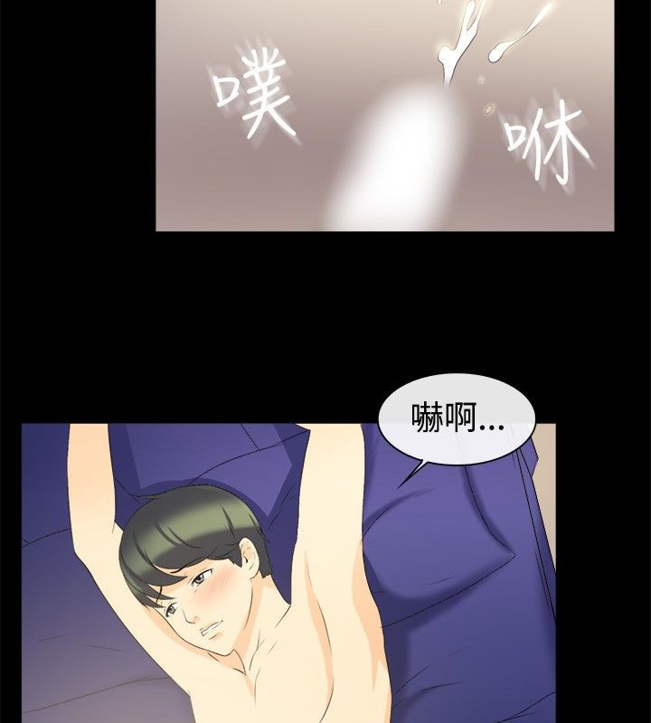 親愛的,我劈腿了第32話