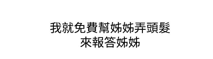 親愛的,我劈腿了第32話