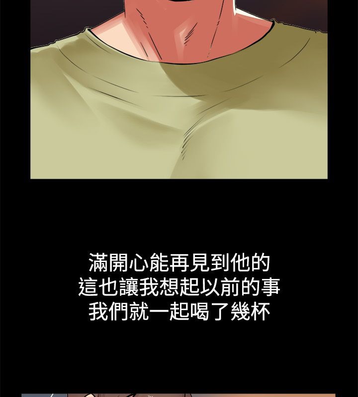 親愛的,我劈腿了第33話