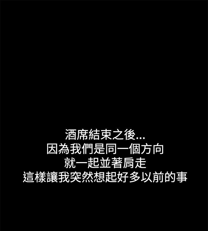 親愛的,我劈腿了第33話