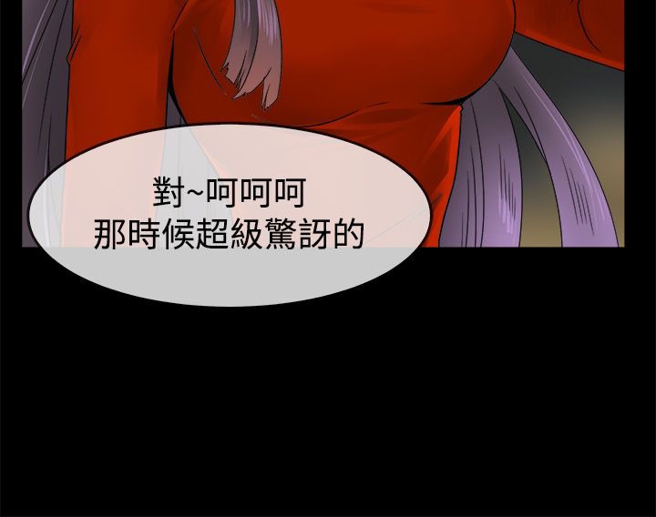 親愛的,我劈腿了第33話