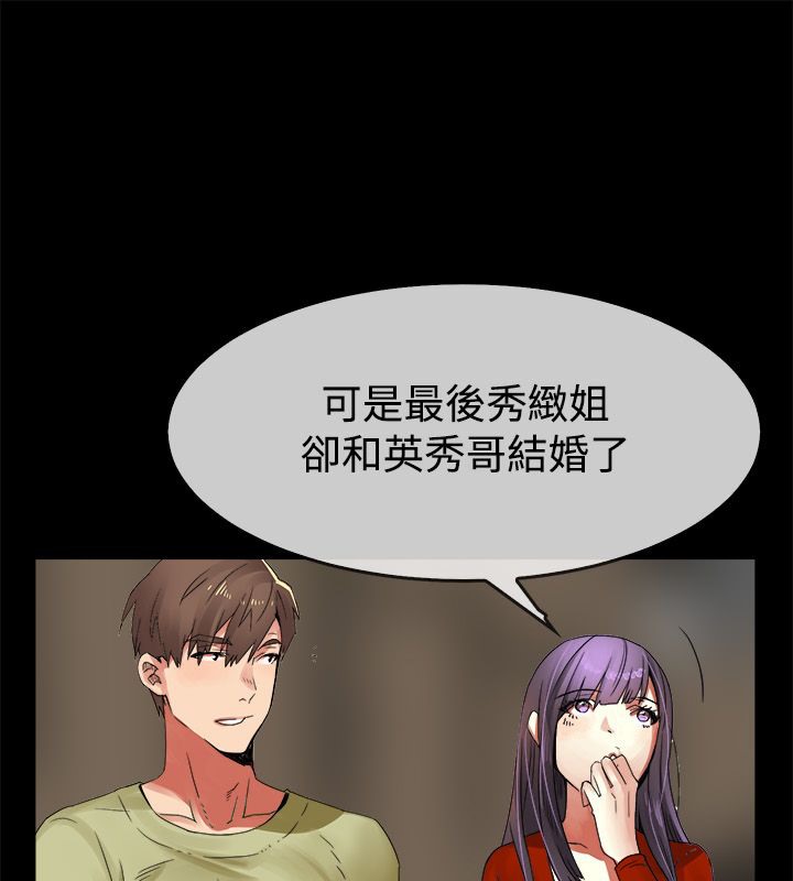 亲爱的,我劈腿了第33话