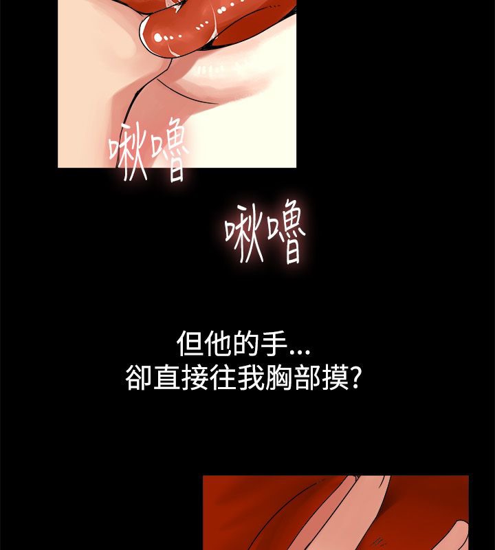 親愛的,我劈腿了第33話
