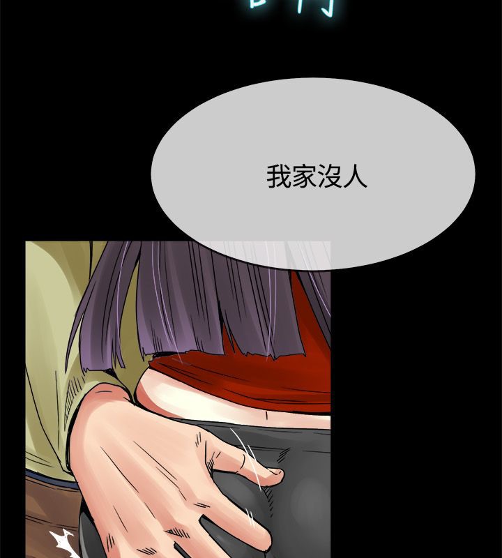 親愛的,我劈腿了第33話