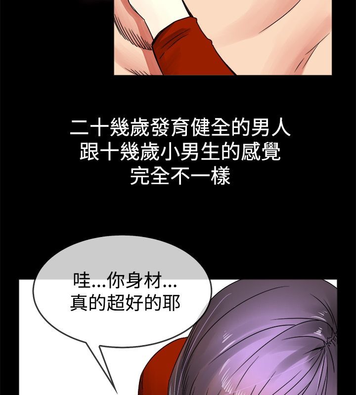 亲爱的,我劈腿了第33话