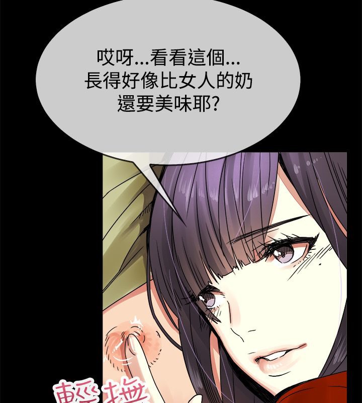 親愛的,我劈腿了第33話