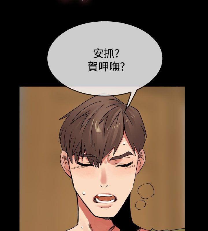 亲爱的,我劈腿了第33话