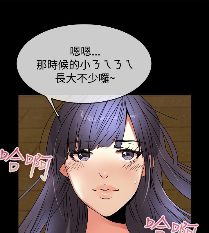 親愛的,我劈腿了第33話