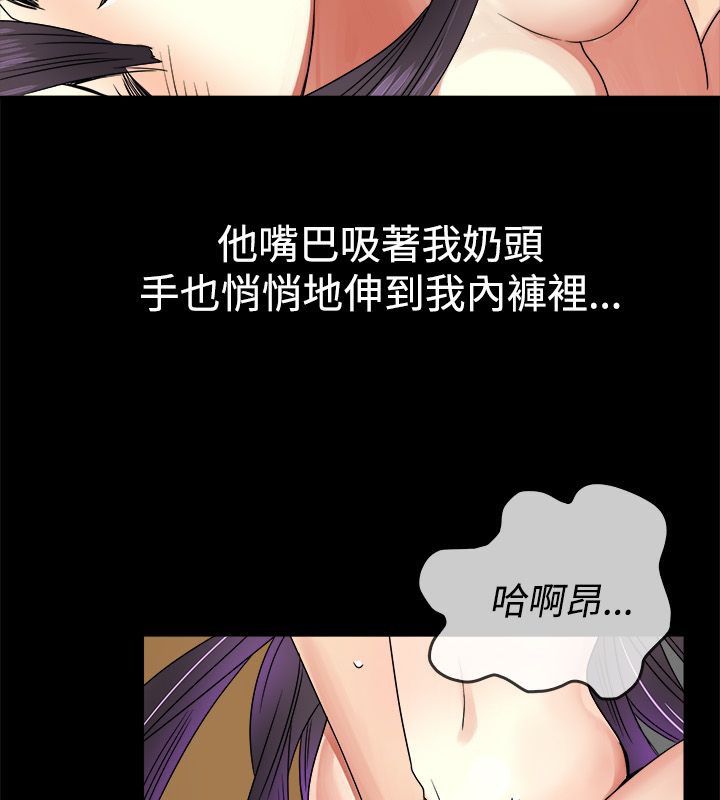 親愛的,我劈腿了第33話