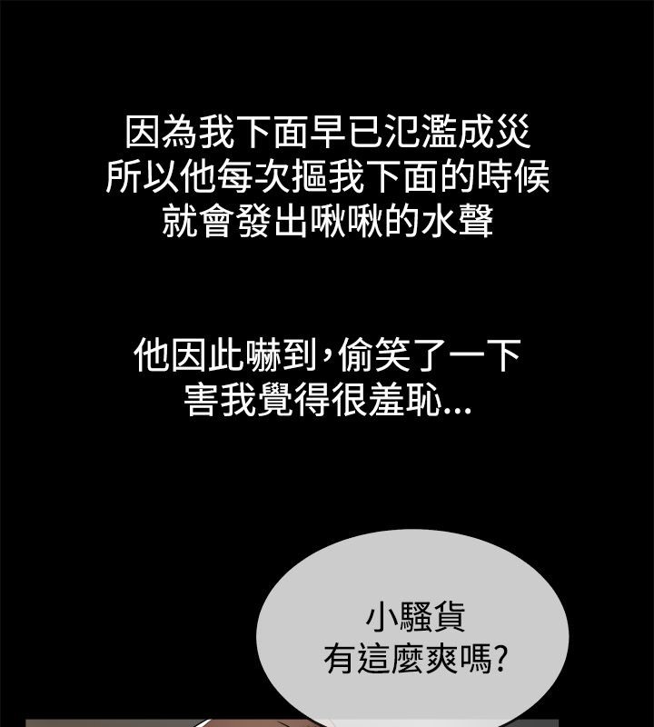 亲爱的,我劈腿了第33话