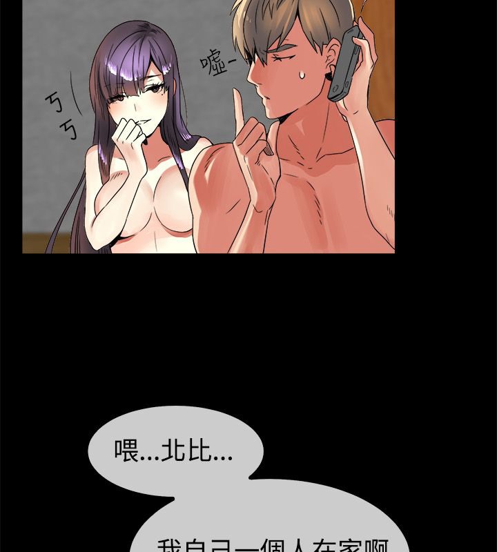 親愛的,我劈腿了第34話