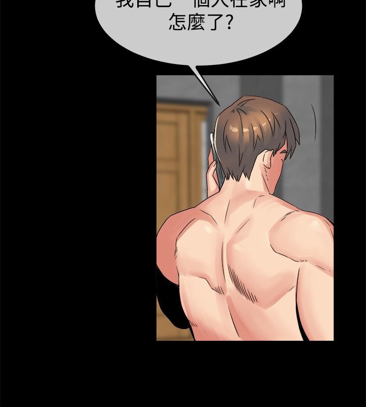 親愛的,我劈腿了第34話