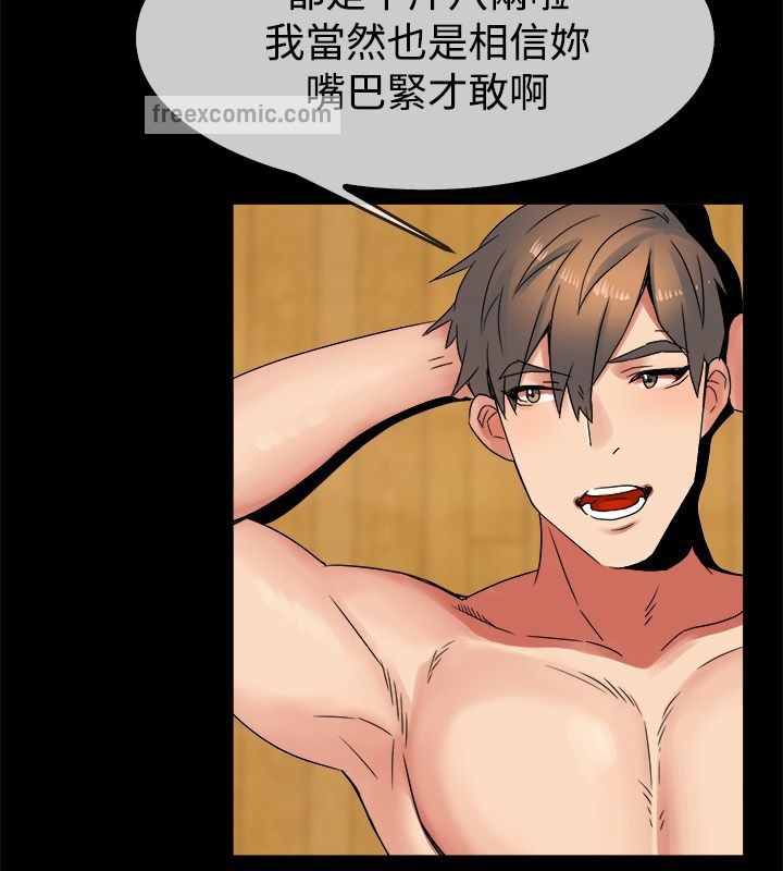 親愛的,我劈腿了第34話