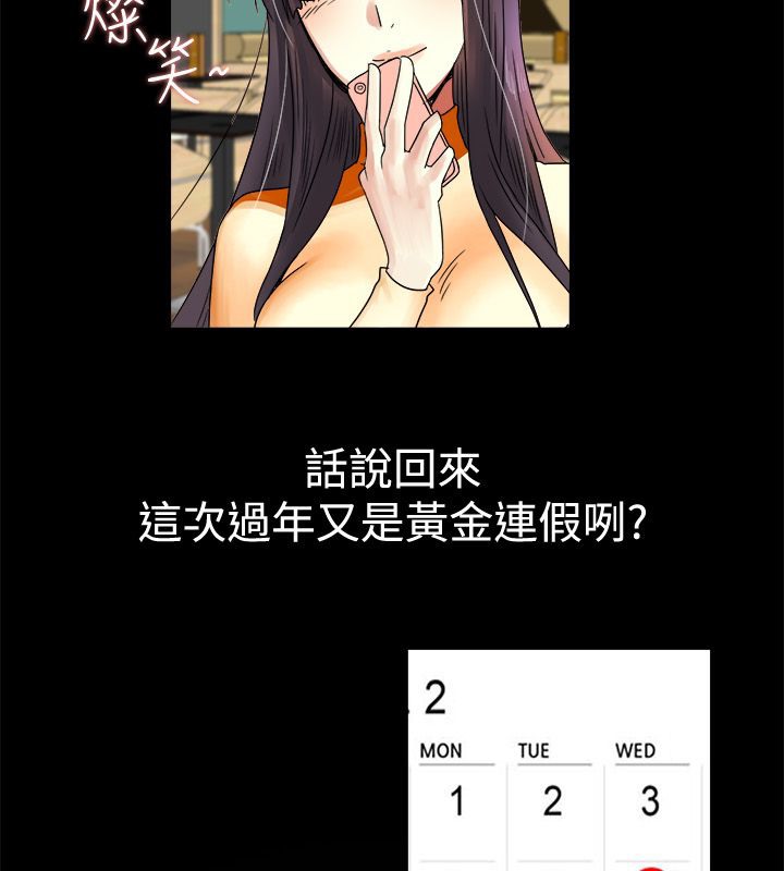 親愛的,我劈腿了第34話