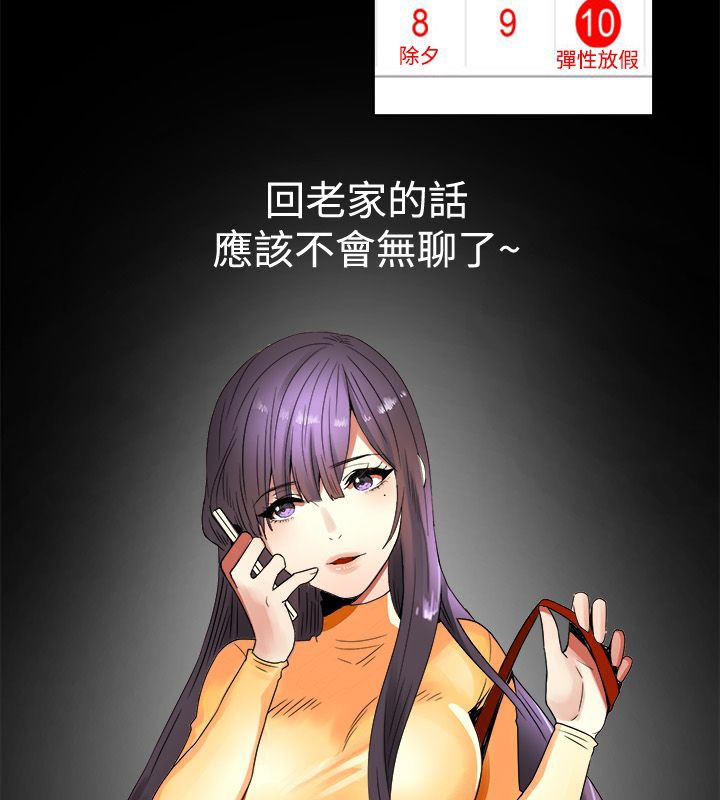 親愛的,我劈腿了第34話