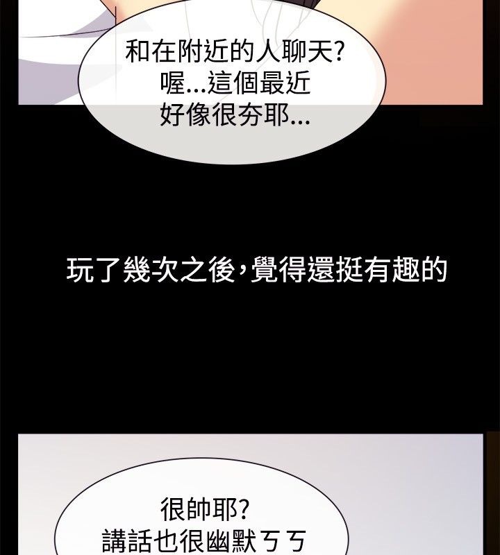 親愛的,我劈腿了第35話