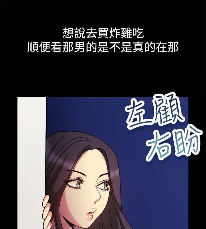 亲爱的,我劈腿了第35话