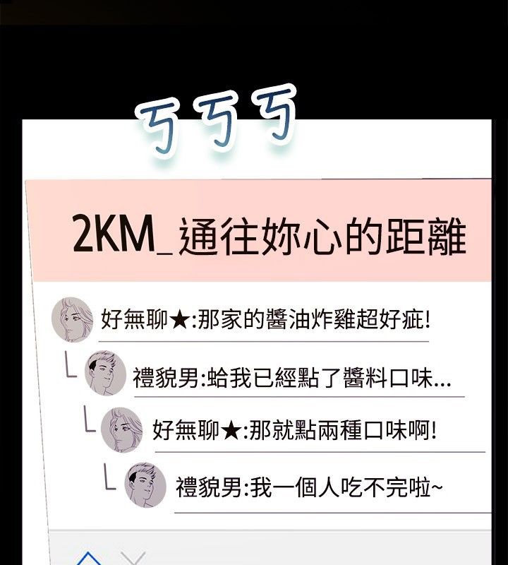 親愛的,我劈腿了第35話