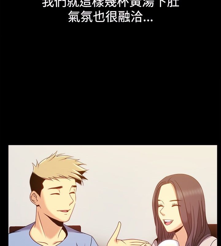 親愛的,我劈腿了第35話