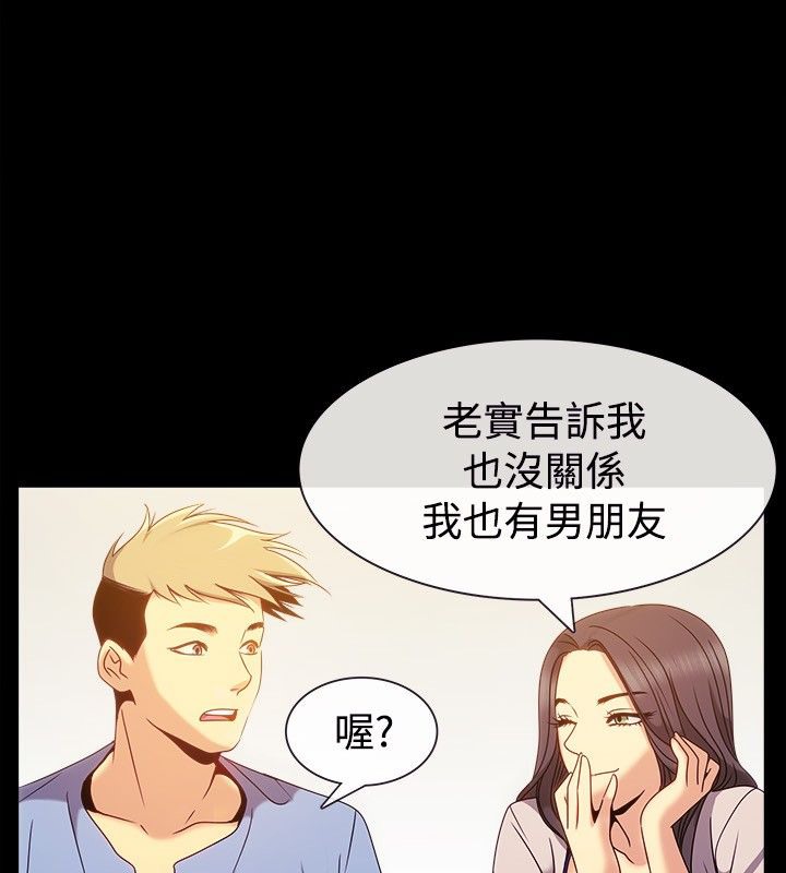 亲爱的,我劈腿了第35话