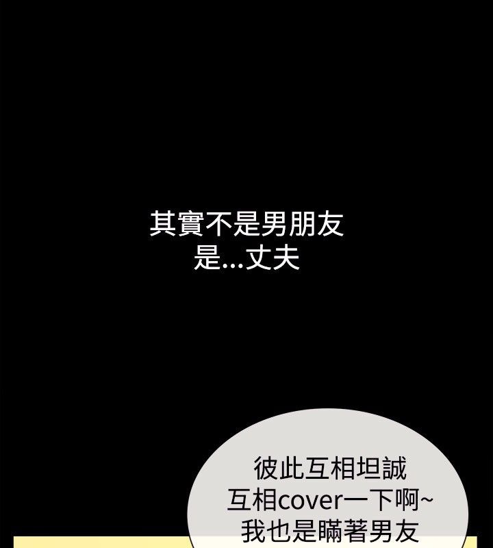 親愛的,我劈腿了第35話