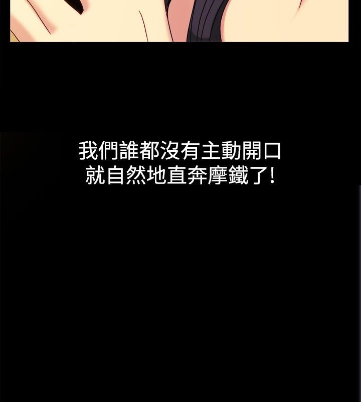 親愛的,我劈腿了第35話