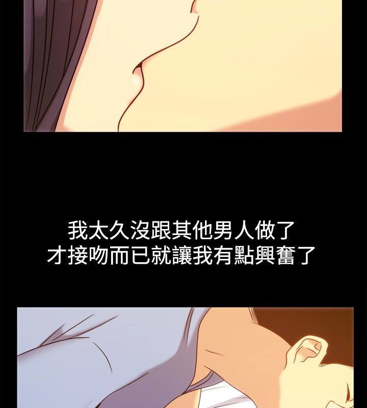 親愛的,我劈腿了第35話