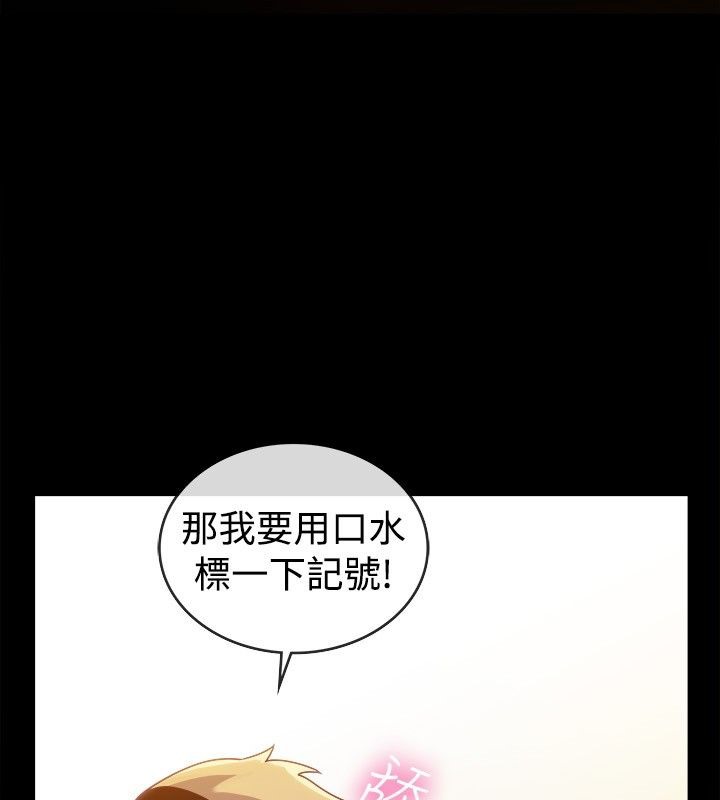 親愛的,我劈腿了第36話