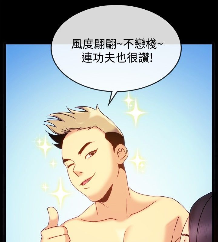 親愛的,我劈腿了第36話