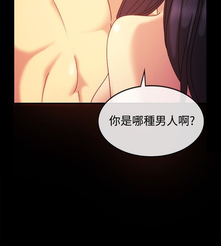 親愛的,我劈腿了第36話